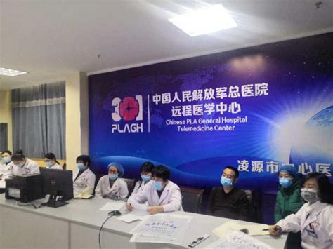 我院与北京301医院开通国家级远程医疗会诊平台_凌源市中心医院