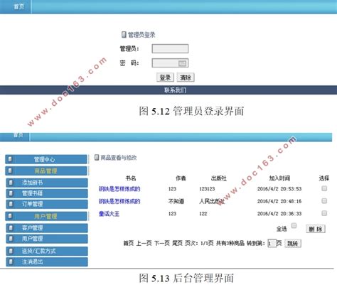 基于档案网站的asp技术安全分析Word模板下载_编号yaxpapvn_熊猫办公