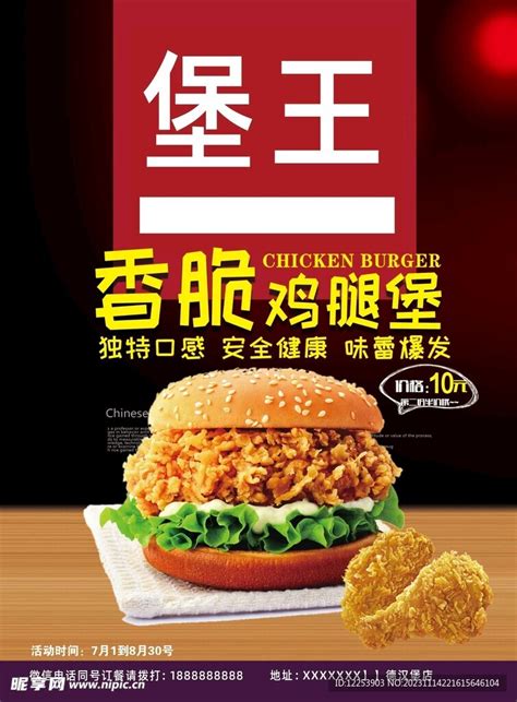 宜昌汉堡炸鸡加盟哪里有,汉堡技术加盟什么牌子好-亨德士炸鸡汉堡-视听网