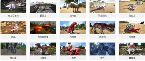方舟生物图鉴图片