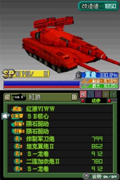 重装机兵3下载-重装机兵3中文版版-新云软件园