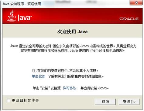 【JRE（Sun Java SE Runtime Environment）怎么用】JRE（Sun Java SE Runtime ...