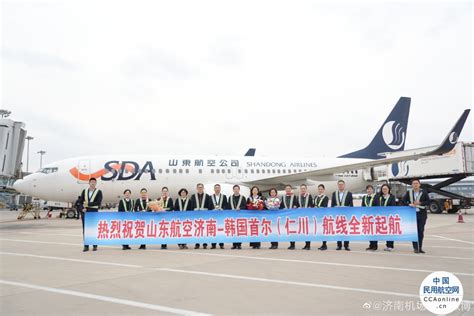 多彩航空又添新航线 直飞济南、福州成功首航-中国民航网