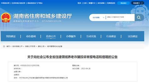 各县市区投诉入口_湛江市人民政府门户网站