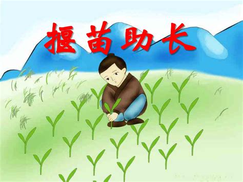 《拔苗助长》冒个炮中华成语故事动画视频-武汉天空蓝动漫动画设计制作公司
