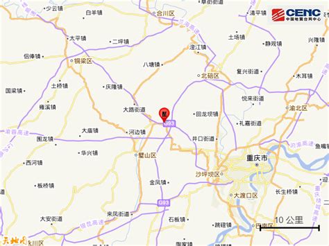 重庆沙坪坝区发生3.2级地震 2021重庆地震最新消息今天_时政_中国小康网