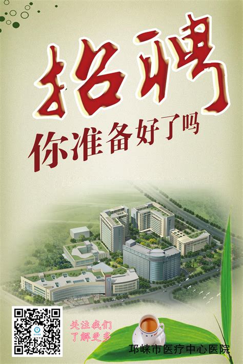 2015年7月上海嘉定区中心医院护理招聘信息