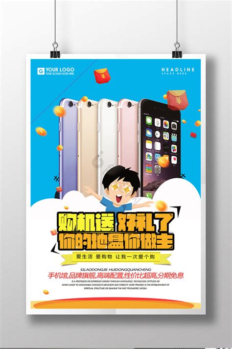 买5G手机到中国移动设计图__海报设计_广告设计_设计图库_昵图网nipic.com