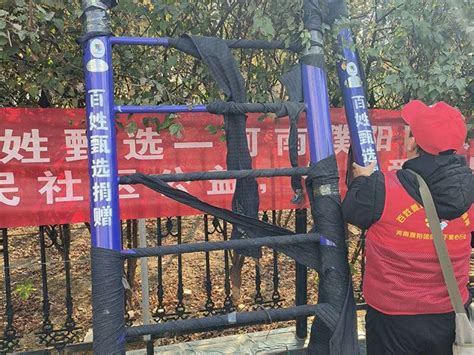 百姓甄选商贸部河南团队为濮阳市惠民社区盟城新区捐赠体育健身器材-新闻频道-和讯网