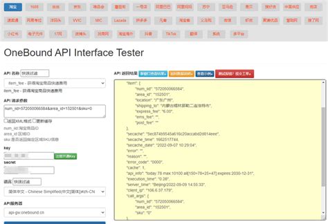 API接口怎么调用 API接口的调用方法-聚合数据