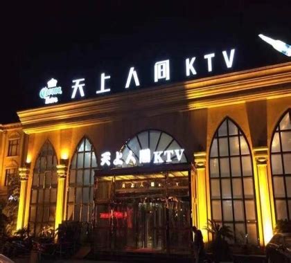广州至尊国际KTV消费 天河双城国际KTV_广州KTV预订