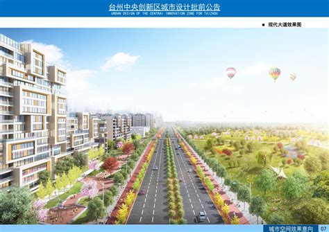 火速围观 最新台州中央创新区城市设计来了！_自然资源