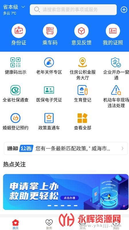中国电信app最新版下载，一站式服务，尽在掌控-宽带哥