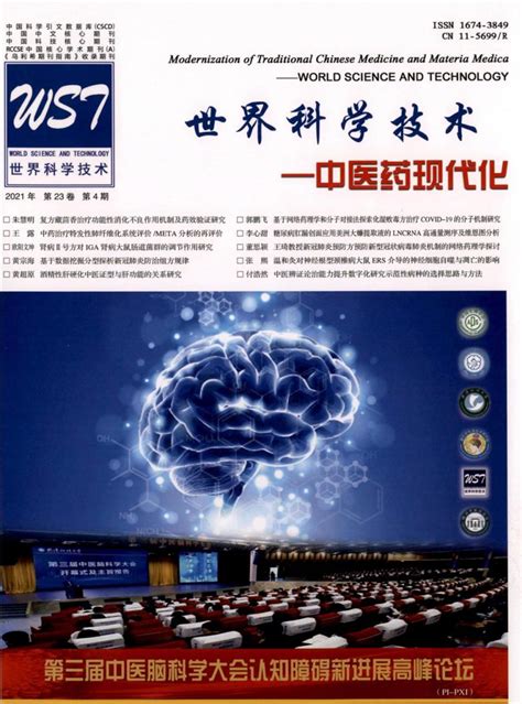 重磅！Science &上海交大发布最新“全世界最前沿的125个科学问题”！|上海交大_新浪新闻