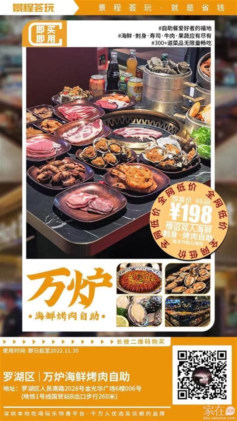韩式烤肉套餐营销促销餐饮手机海报