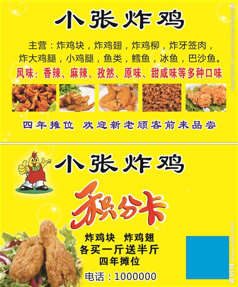 港式美食美味炸鸡海报模板素材-正版图片401739028-摄图网