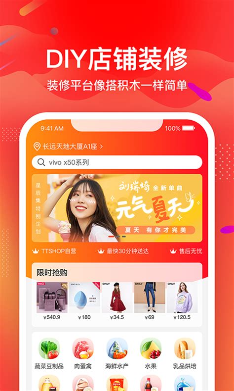 TTSHOP新零售安卓版下载_TTSHOP新零售手机app官方版免费下载_华军软件园