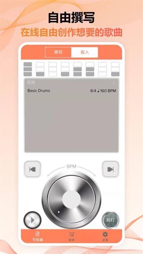 节拍器调音器Proapp下载手机版-节拍器调音器pro最新版v6.6.25 安卓版 - 极光下载站