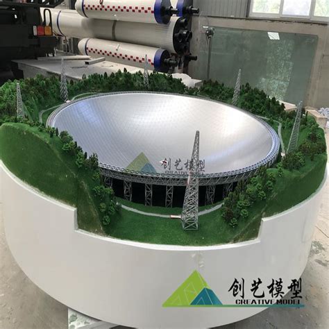 北京中国天眼模型-500米口径球面射电望远镜模型-创艺模型
