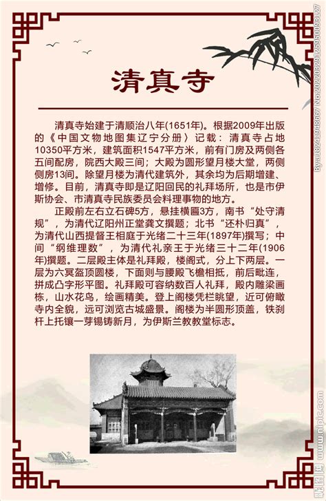 辽阳古城历史照片设计图__展板模板_广告设计_设计图库_昵图网nipic.com
