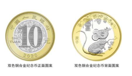 人民银行定于2019年9月10日起发行中华人民共和国成立70周年纪念币一套_中国电子银行网