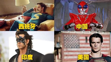 假如各国有超人，中国超人像奥特曼，印度超人像蝙蝠侠 #电影种草指南短视频大赛#_高清1080P在线观看平台_腾讯视频