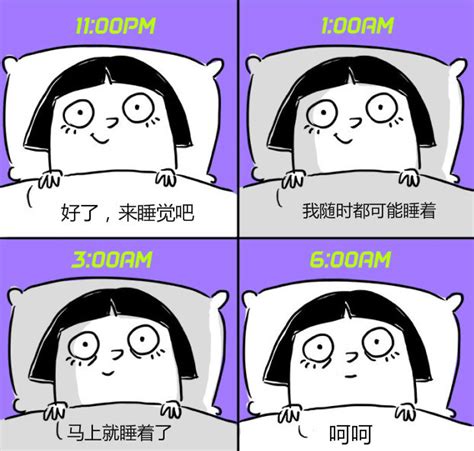 失眠配图表情包图片