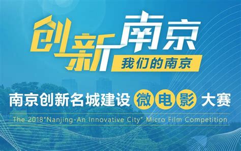 聚焦南京创新周 | 第二届绽放滨江·5G+全球创新应用南京峰会召开在即！_手机新浪网