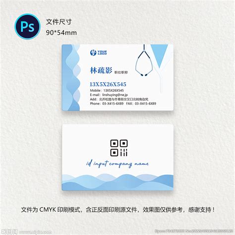 中医诊所名医体验卡设计图__名片卡片_广告设计_设计图库_昵图网nipic.com