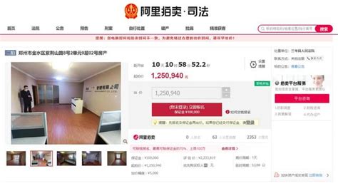 河南省郑州市金水区一171平房产将拍卖，以125万元起拍