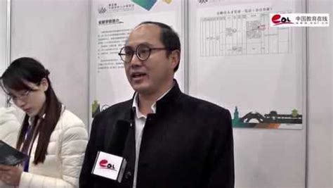 中国教育在线专访 安顺学院 人事处处长 陈韶华_腾讯视频
