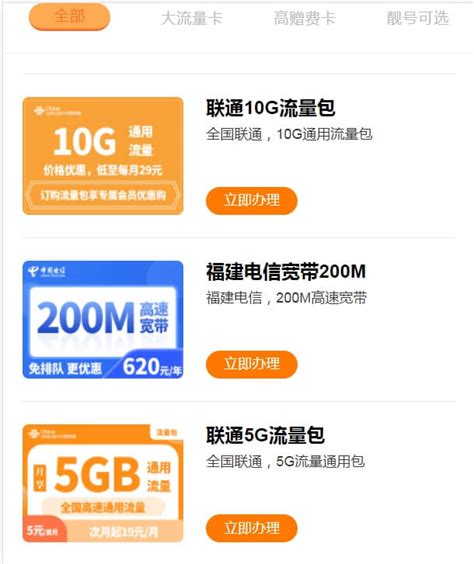 中国联通用户领300M省内流量_其他活动_活动教程_音速资源网