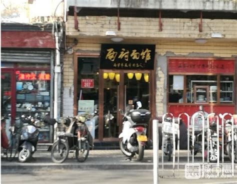 【西府面馆】怎么样,地址,电话,价格,点评-北京西北面食馆推荐-城市惠