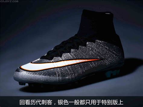 Nike Mercurial Superfly CR7 AG C罗专属“闪银”刺客足球鞋 - 足球鞋美图 ...