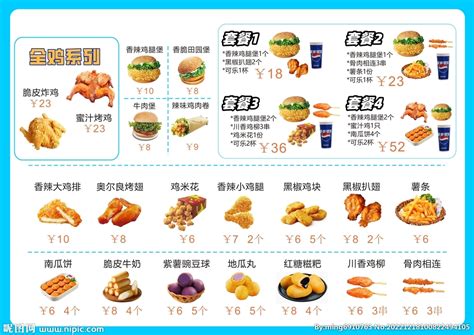 炸鸡汉堡设计图__菜单菜谱_广告设计_设计图库_昵图网nipic.com