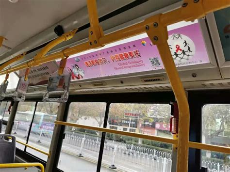 2020年世界艾滋病日——徐州市艾滋病宣传“走进”公交车 - 全程导医网