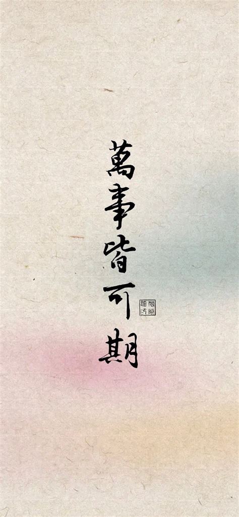 文字锁屏壁纸图片