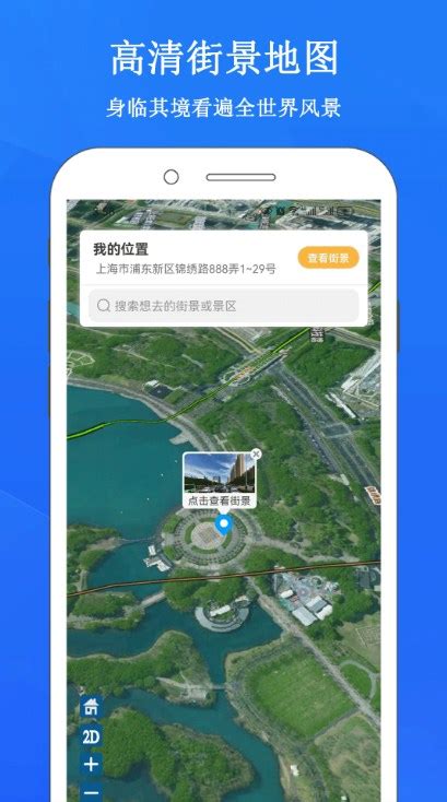 什么导航软件可以看到实景 (全景的地图软件叫什么)-北京四度科技有限公司
