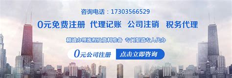 公司注册为你普及公司注册流程-惠州市欣辰财税服务有限公司