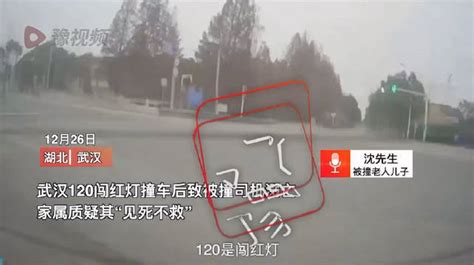 武汉120闯红灯撞车后致被撞司机溺亡，家属质疑其“见死不救”|武汉市|溺亡|司机_新浪新闻