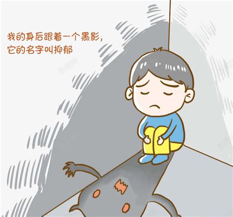 小男孩抑郁黑影漫画png图片免费下载-素材7NSPPkgPa-新图网