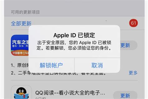 Apple ID被锁定？Apple ID解锁详细图文教程_360新知