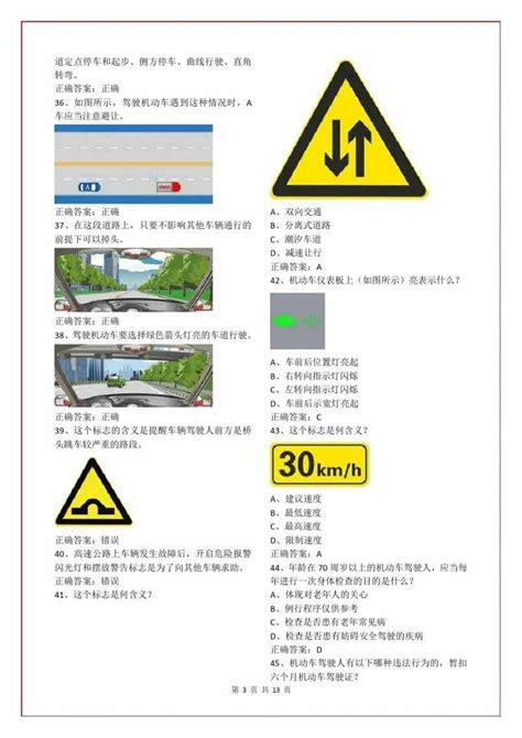 驾驶证科目一可以考几次？科目一考几次作废_车主指南