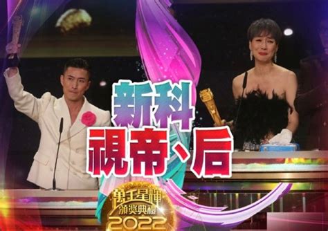 TVB星和大奖视帝双黄蛋 胡定欣封后(图)_手机新浪网