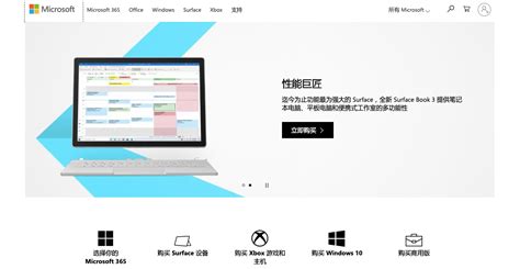 微软中国官方网站_https://www.microsoft.com_电脑网络 - 多资兔