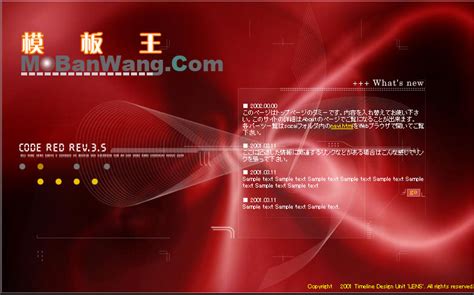深红色的韩国企业网站模板免费下载 - 模板王