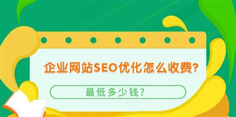 关健词seo报价（seo关键词词库） - 恩派SEO