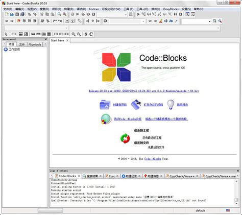 codeblocks汉化版-codeblocks20.03中文版下载 附安装教程[网盘资源] - 66软件站
