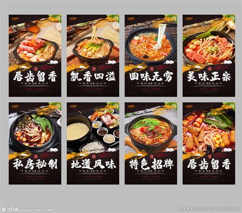 美食砂锅米线海报设计素材_特色小吃图片_餐饮美食图片_第7张_红动中国