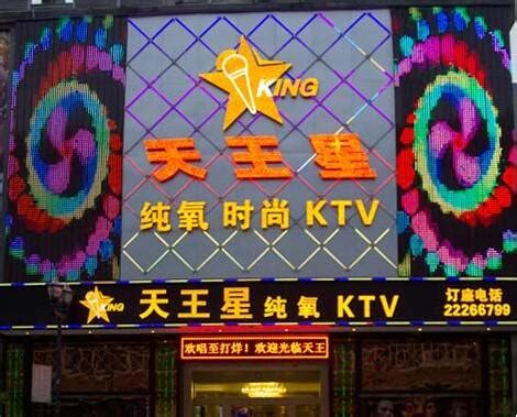 全国大型连锁 大歌星量贩KTV网站设计_3300元_K68威客任务